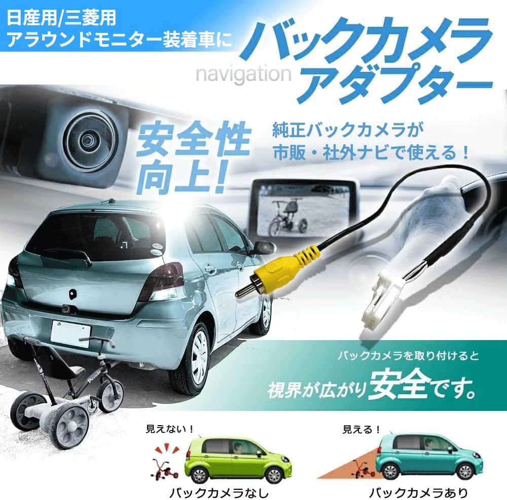 Amazon | [JnK8a-4] 社外ナビ に バックカメラ 接続 変換 ノート
